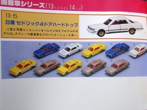 ニッサン　セドリック　教習車　（コアラ　ドライビングスクール　1）　（№　13-5-4）