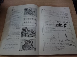 2000GT 修理書 エンジン