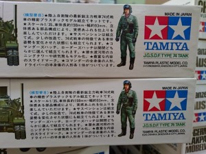 TAMIYA 1/35 MM TYPE74 NO.114