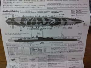 瑞鳳 1/700 説明書 カラーリング 迷彩