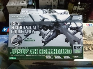 コトブキヤ 1/72 RMC 02 ヘルハウンド