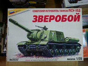 ズベズタ 3532 1/35 ISU-152 自走砲