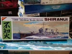 日本模型　ニチモ　1/200 不知火