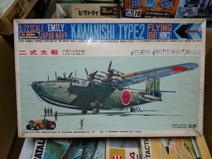 ハセガワ 1/72 二式大艇