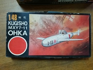 TESTORS ツクダ 1/48 桜花