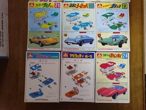 アオシマ スーパーミニカー 裏面 説明