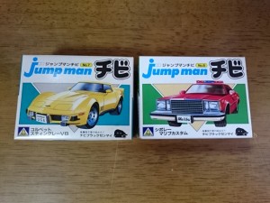 アオシマ ジャンプマン チビ シリーズ