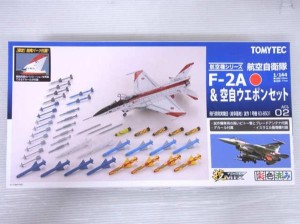 AACL02 Ｆ-2A & 空自 (航空自衛隊)　ウエポンセット 飛行開発実験団（岐阜基地）試作1号機　　63-8501　その1