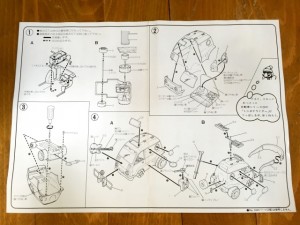 グンゼ 1/24 つっぱり走るぜ　TSUPPARIVAN ツッパリバン　説明書01