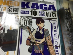 艦これ　10　1/700　プラモ　加賀　KAGA　パッケージ01