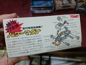 AFX トミー  パワーマグナ  デンソートムス 89C-V