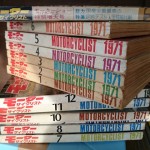 【バイク雑誌 買取実績】東京都八王子市より モーターサイクリストなど1970年代のバイク雑誌を東京都八王子市より宅配にて買い取りました