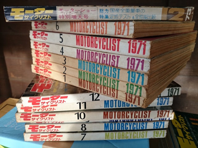 バイク雑誌　モーターサイクリストなど1970年代のバイク雑誌を東京都八王子市より宅配にて買い取りました　買取実績】東京都八王子市より　｜カートイワークス