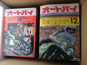 オートバイ 1971年代、1960年代  買取強化中