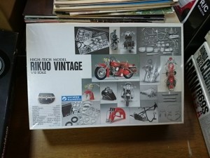 グンゼ 1/12 RIKUO VINTAGE 1/12  ハイテック   