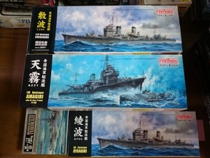 ファインモールド  1/350  天霧 綾波 敷波 あまぎり、しきなみ、あやなみ