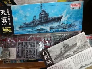 ファインモールド  1/350  天霧 あまぎり