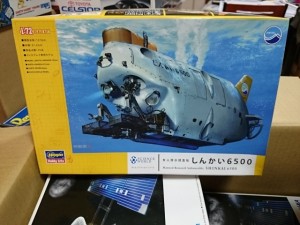 ハセガワ  1/72  しんかい6500  プラモデル買取り 