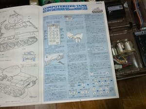 タミヤ 1/16 コンピューターコントロール  M4 シャーマン