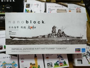 ナノブロック 日本海軍 戦艦 大和  お売りください。買取しています。