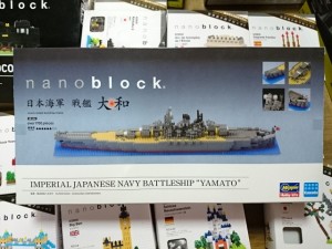 ナノブロック 日本海軍 戦艦 大和  お売りください。買取しています。