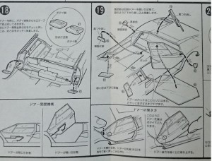 マルイ 1/24 ランボルギーニ カウンタック LP500  説明書