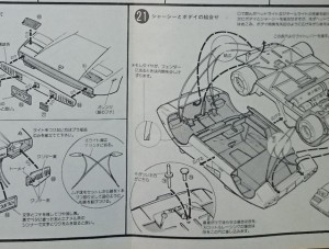 マルイ 1/24 ランボルギーニ カウンタック LP500  説明書 スロットカー化