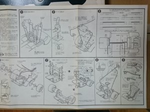 マルイ 1/24 ランボルギーニ カウンタック LP500  説明書