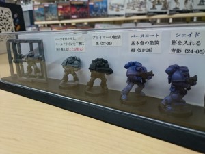 すずき模型店さん GAMES WORK SHOP シタデルカラー サンプル