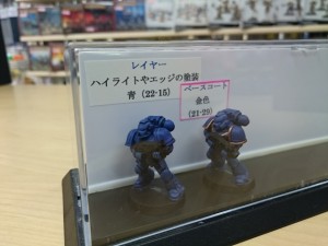 すずき模型店さん GAMES WORK SHOP シタデルカラー サンプル