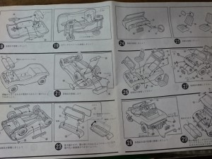ナカムラ 1/20 ダイハツ フェローバギー 説明書