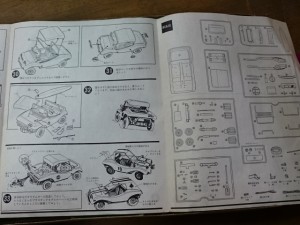 ナカムラ 1/20 ダイハツ フェローバギー 説明書