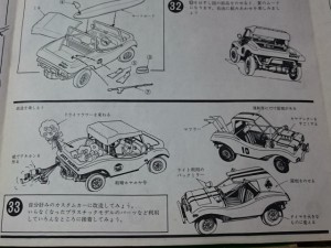 ナカムラ 1/20 ダイハツ フェローバギー 説明書