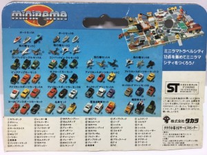 ガルーブ galoob   マイクロマシン  MicroMachines  の世界を紹介 カタログ