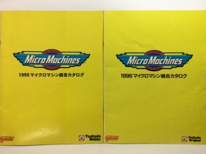 ガルーブ galoob   マイクロマシン  MicroMachines  の世界を紹介