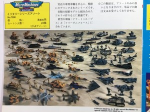 ガルーブ galoob   マイクロマシン  MicroMachines  ミリタリー シリーズ