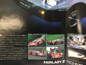 Z31 カタログ フェアレディZ ターボC