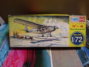 マルサン 1/72 グース プラモデル 買取り カートイワークス 古いプラモ売りたい