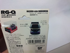 チョロQ RG-Q スカイライン R34 GT-R マジョーラ MAZJORA Qショップ限定