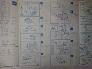 旧バンダイ 1/16 コロナ マーク2 1900 ハードトップ GSL 説明書 組立5