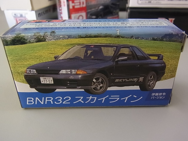 トミカ買取実績】トミカ(日産車系)を静岡県静岡市より宅配にてお譲りいただきました ｜カートイワークス