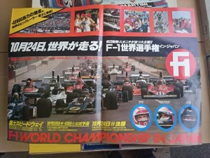 F1　ポスター