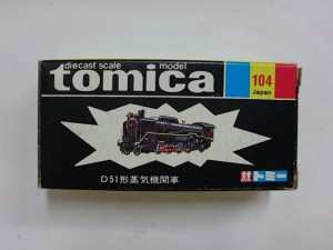 トミカ 104 D51 蒸気機関車