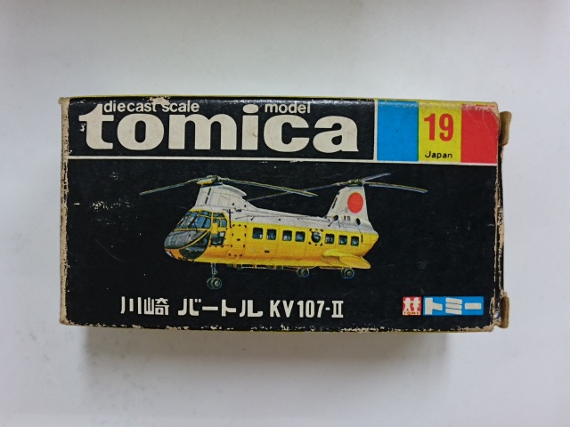 【希少‼︎】トミカ　NO.19川崎バートル　日本製　スーパーギフト