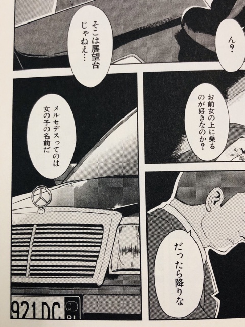 車漫画に負けてない 車が魅力的なおすすめ漫画3選 カートイワークス