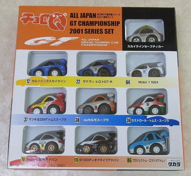 宅配】和歌山県和歌山市のミニカー買取実績｜「チョロQ 15th Anniversary 15台DX限定セット」など ｜カートイワークス