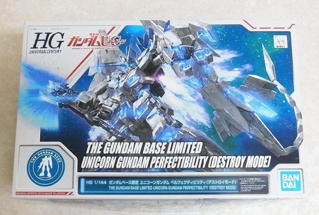 Hg ガンダムベース限定 ユニコーンガンダム ペルフェクティビリティ デストロイモード 等を長野県長野市から宅配にてお譲りいただきました カートイワークス