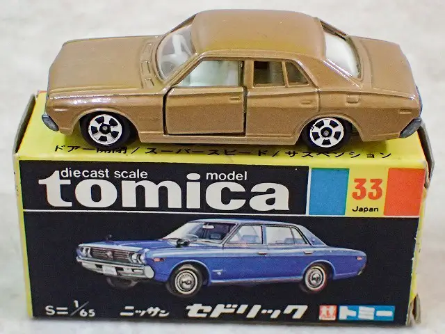 トミカ 外国車シリーズ　シトロエン　救急　ミニカー　1/71