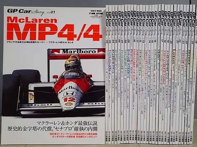 【宅配】東京都杉並区の乗り物系資料買取実績｜「GP Car Story Vol1～Vol.26、Special Edition」含む計31冊