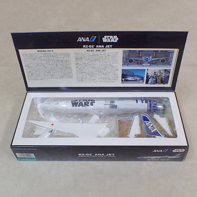 1/200 R2-D2 ANA JET ボーイング 787-9 (全日空商事)　 中身